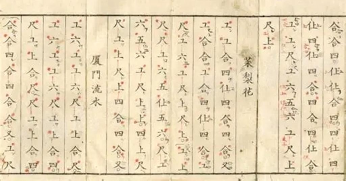 gongche spectrum